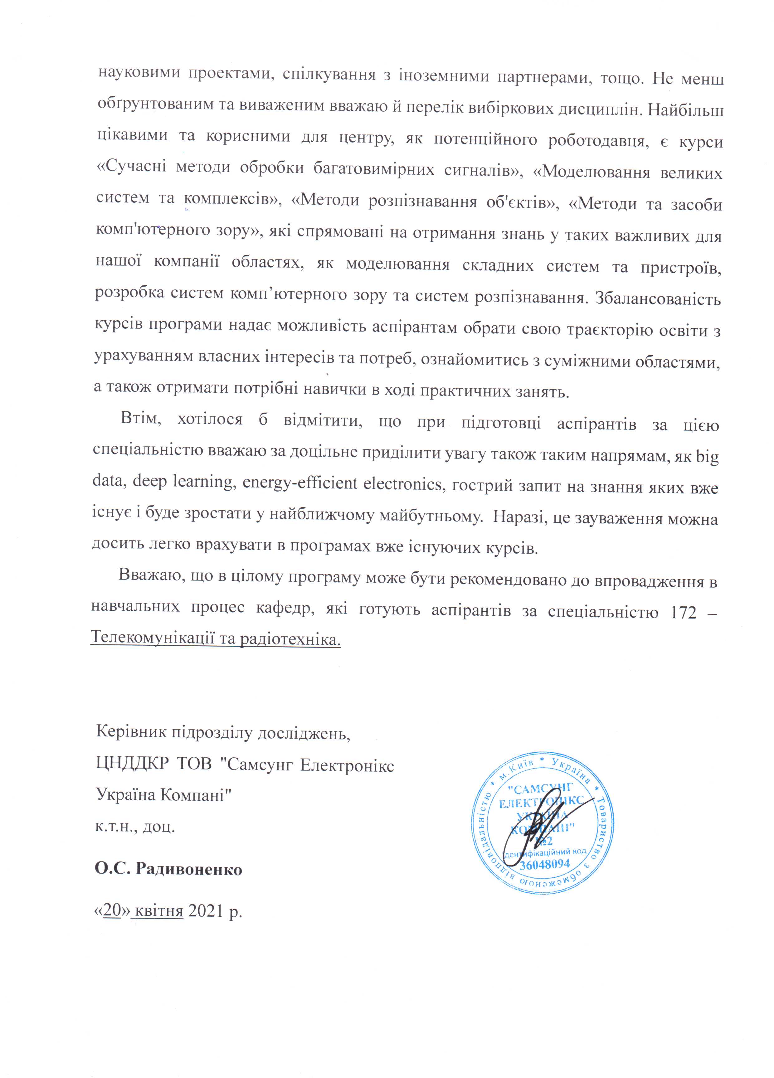 Review of the educational-scientific program