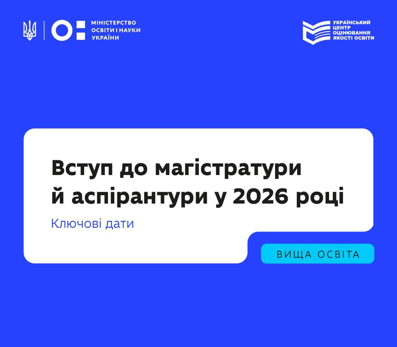 Admission to Master’s and PhD Programmes in 2026: Key Dates and Requirements